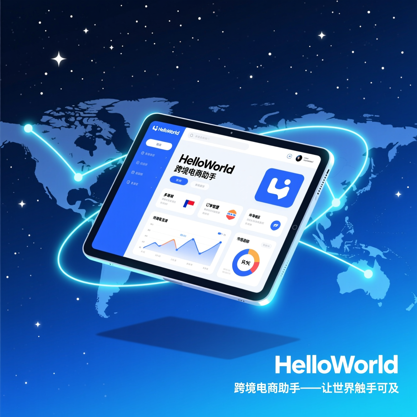 Helloworld 登录方法与翻译下载流程详解，助你充分发挥其优势